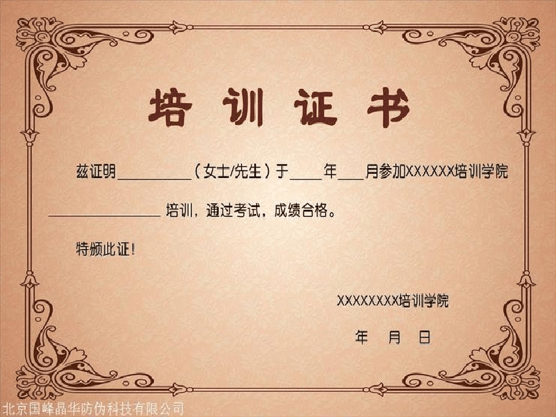 建筑设计获奖证书样品